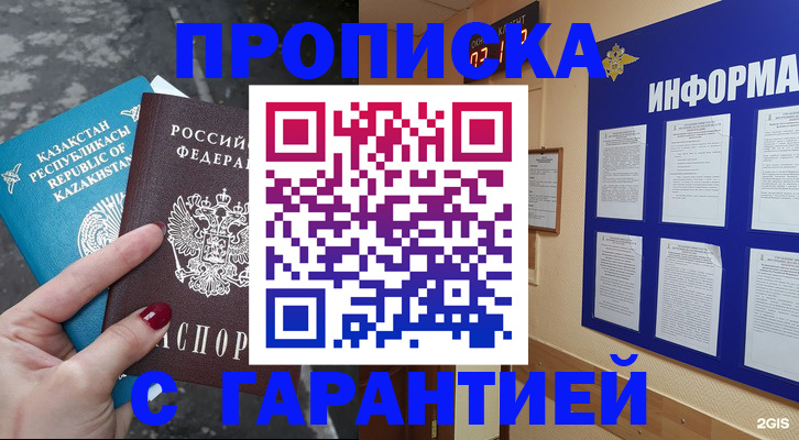 временная регистрация надежно в Мегионе